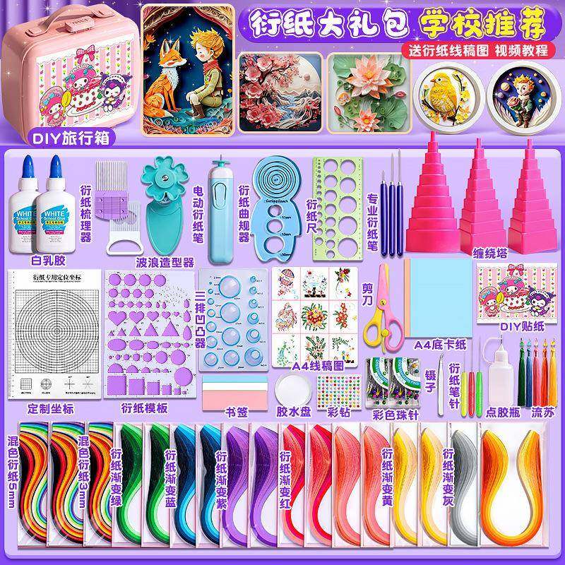 衍纸套装收纳盒多色模板便宜工具衍纸套装学生版衍纸手工套装全套,农用物资,其他肥料,淘宝优惠券,粉丝福利购,淘宝优惠卷
