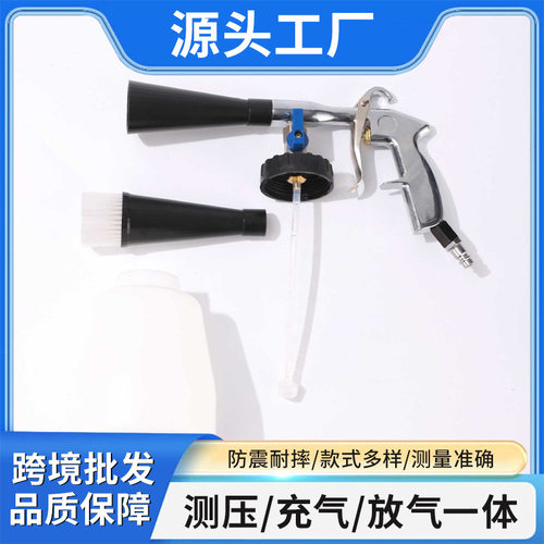 厂家直供龙卷风汽车内饰清洗枪便携式清洁工具高压气动喷枪跨境