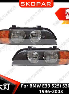 适用宝马E39525i530iM51996-2003前大灯黄盖车头灯汽车前照灯