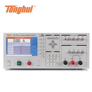 同惠直流偏置电流源TH1778AS