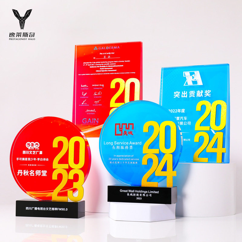 新款水晶数字2024新款奖杯创意刻字奖牌公司周年庆员工颁奖纪念品