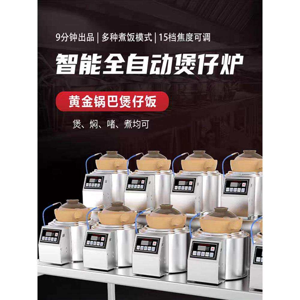 煲仔饭机全自动智能电煲仔炉商用电陶炉广东煲仔饭啫啫煲砂锅