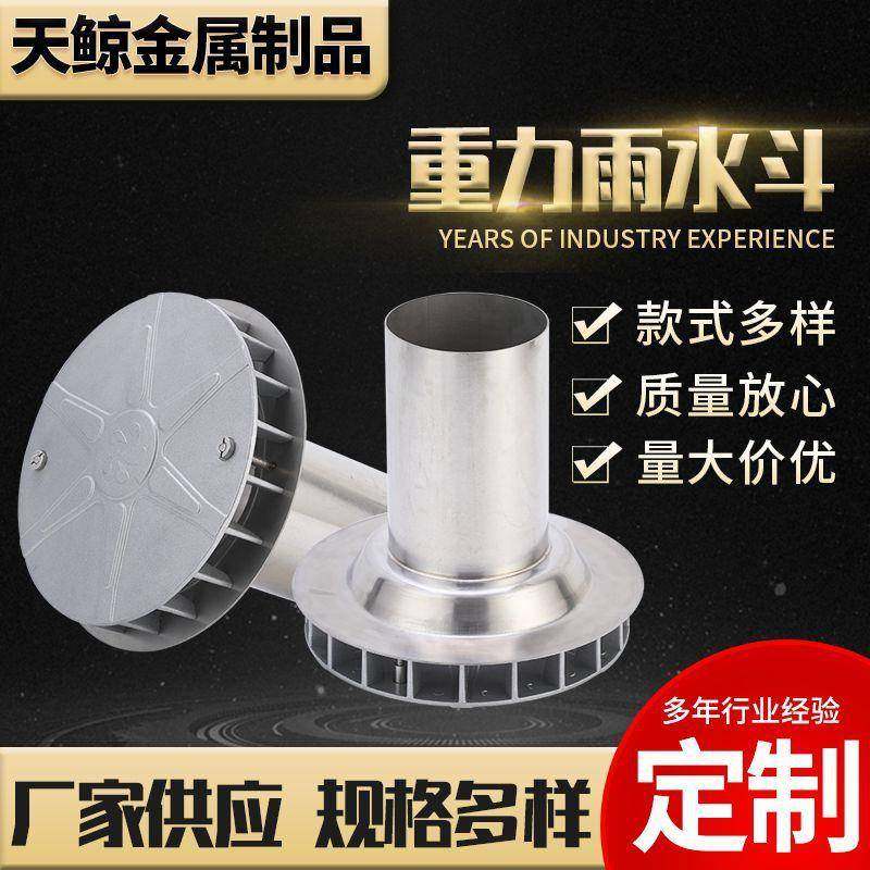 304不锈钢重力雨水斗平板式重力型阳台地漏漏水斗排水斗雨水斗,电子元器件市场,其它元器件,淘宝优惠券,粉丝福利购,淘宝优惠卷
