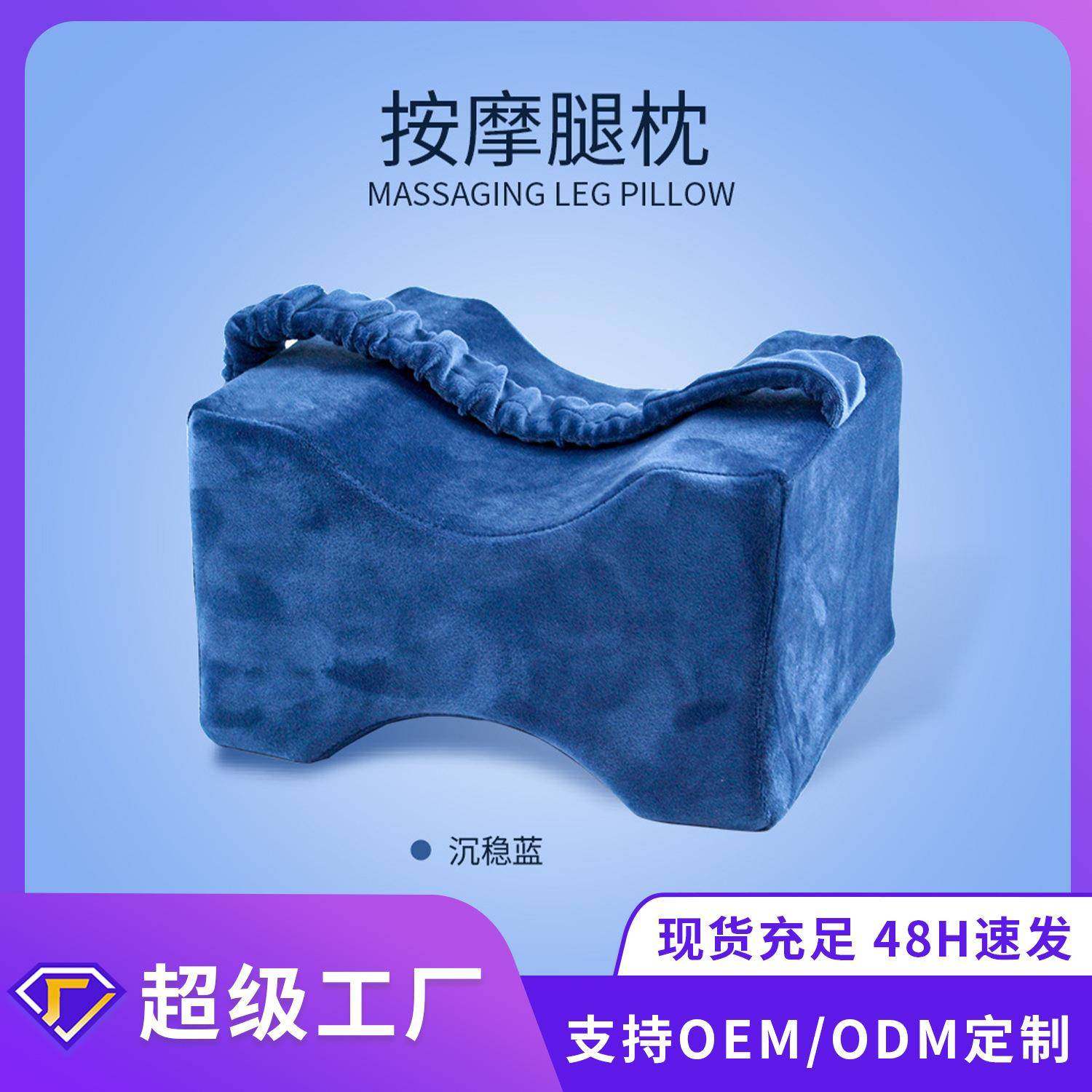 腿枕夹慢回弹记忆美垫腿足枕孕妇膝盖枕记忆棉减压舒压舒缓,农用物资,其他肥料,淘宝优惠券,粉丝福利购,淘宝优惠卷