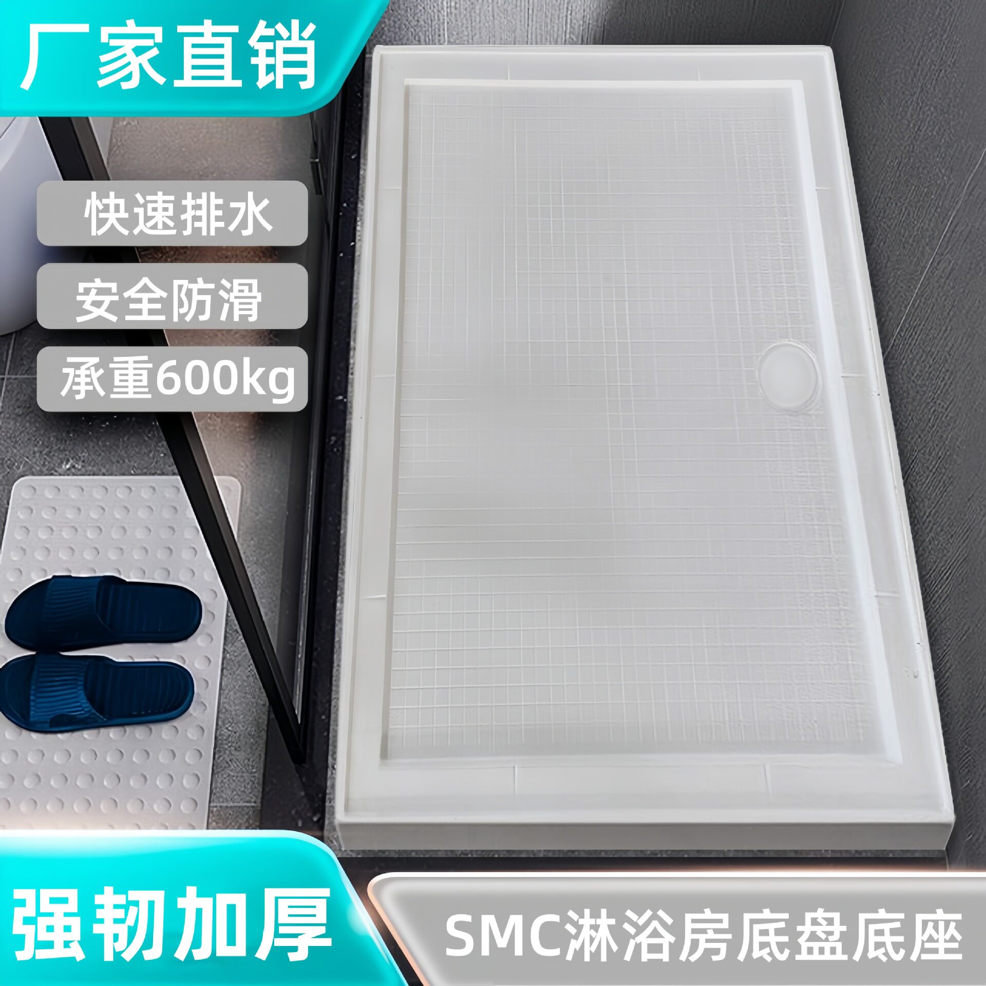 卫生间淋浴房农村一体式防滑底盆底座smc模压底盘洗澡房接水盘