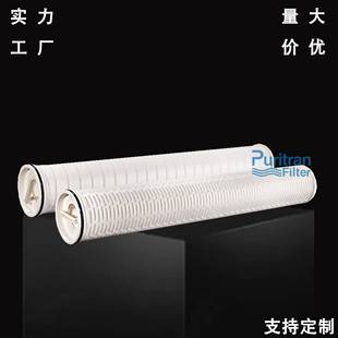 替代进口过滤器滤芯大通量过滤器水滤芯大流量滤芯折叠滤芯
