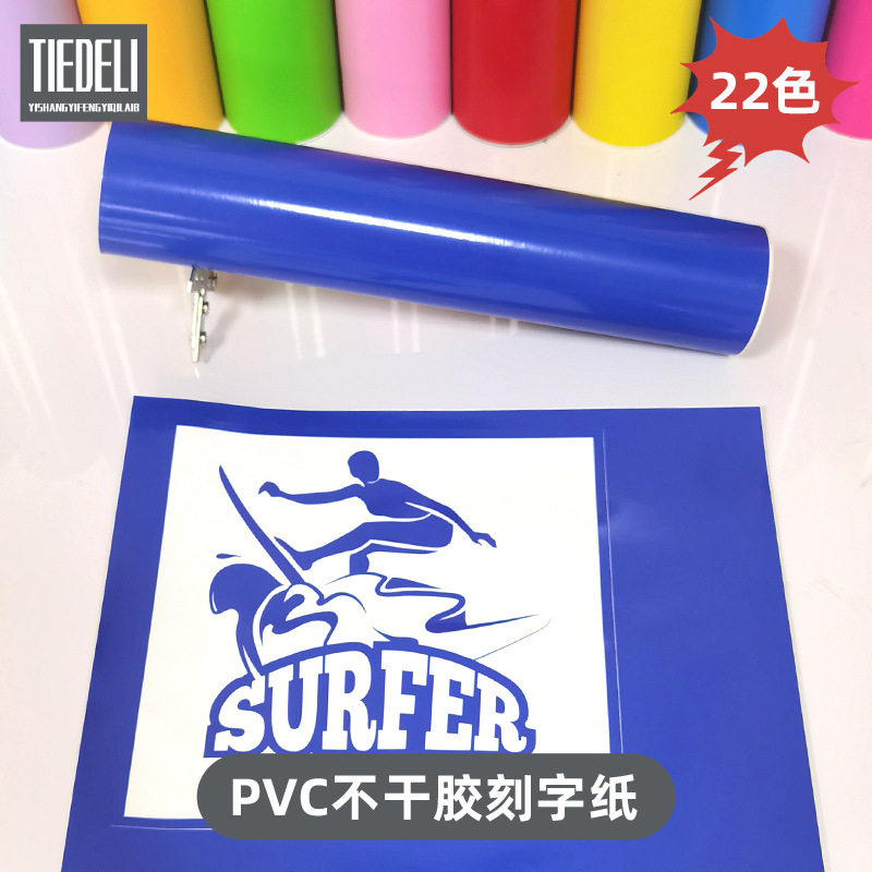 幼儿园自粘装饰即时贴不干胶广告玻璃刻字贴纸亚马逊批发材料