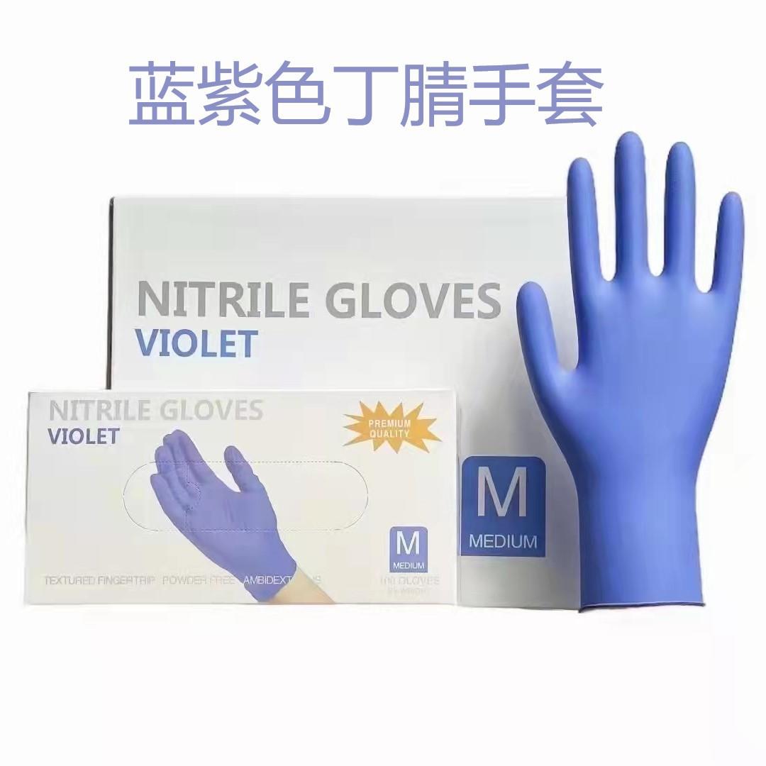 一次性丁腈手套万力蓝紫英文版出口防油耐酸碱防护手套
