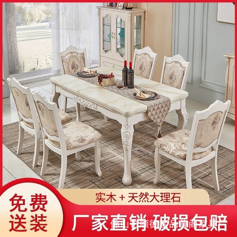 现代简约欧式餐桌椅组合简欧天然大理石实木餐桌小户型长方形饭桌