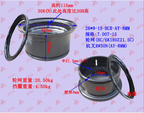 叉车配件批发钢圈轮辋轮网(HC/6K180Z21.5C)杭叉R#30N28*9-15-8.0