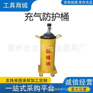 气瓶防爆桶可移动充气瓶装 置单桶双桶防爆箱6.8L9L气瓶填充防护桶