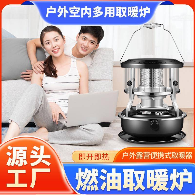 新款可升降煤油取暖炉室内户外取暖器野外冰钓便携式取暖煤油炉