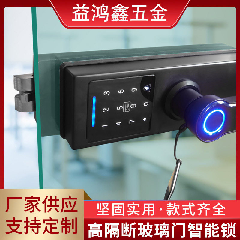 办公室玻璃门智能锁高隔断缺口指纹锁无框玻璃门单双开密码锁