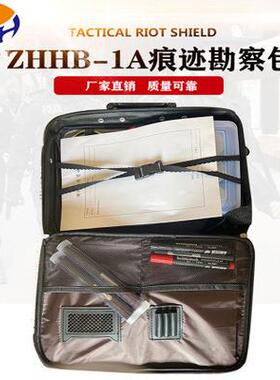 ZHHB-1A痕迹勘察包现场刑侦取证勘察包痕迹测量侦查检查工具包