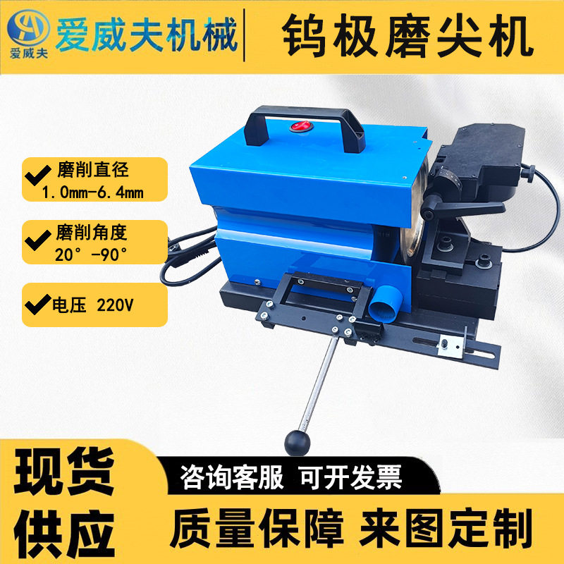 威夫氩弧焊钨针打磨机TM-2台式钨棒磨削机带夹紧装置钨极磨尖机