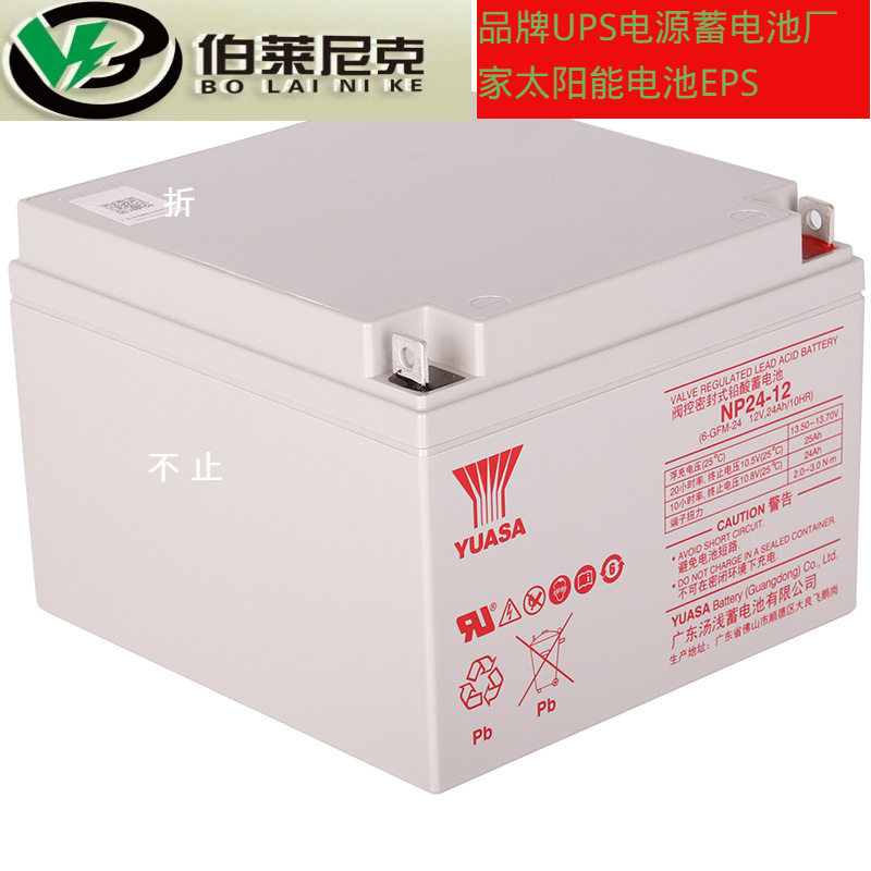 汤浅蓄电池NP24-12免维护铅酸蓄电池12V24AH直流屏ups电源电池