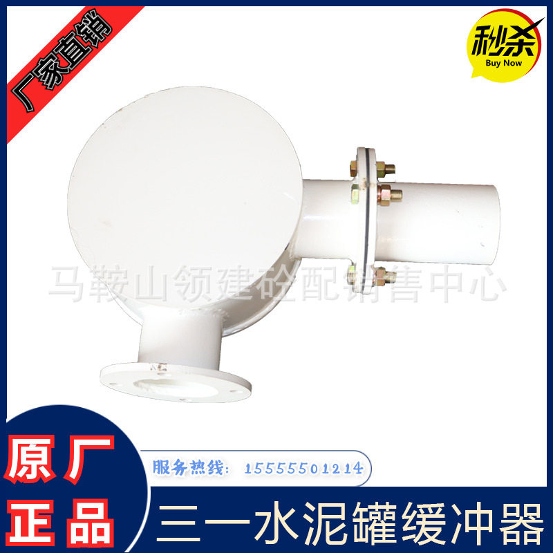 三一搅拌站配件水泥仓进灰弯头筒仓弯管接头粉料罐进灰口弯头