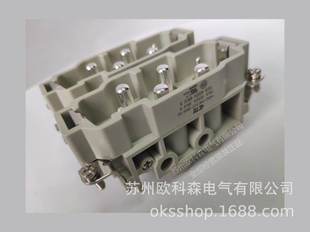 原装TE/西霸士重载连接器大电流HK4/2-006-M/F工业航空连接器