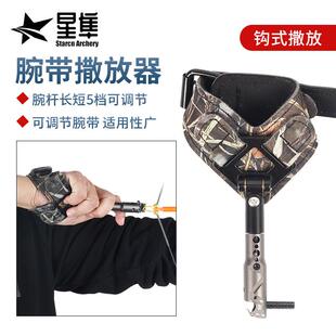 新款撒放器复合滑轮弓箭户外射箭腕带撒放器钩式腕撒三挡可调