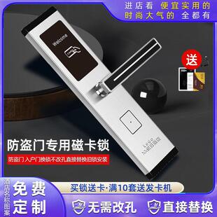 防盗门酒店刷卡锁智能锁感应锁门锁宾馆锁磁卡锁电子ic卡锁铁门锁