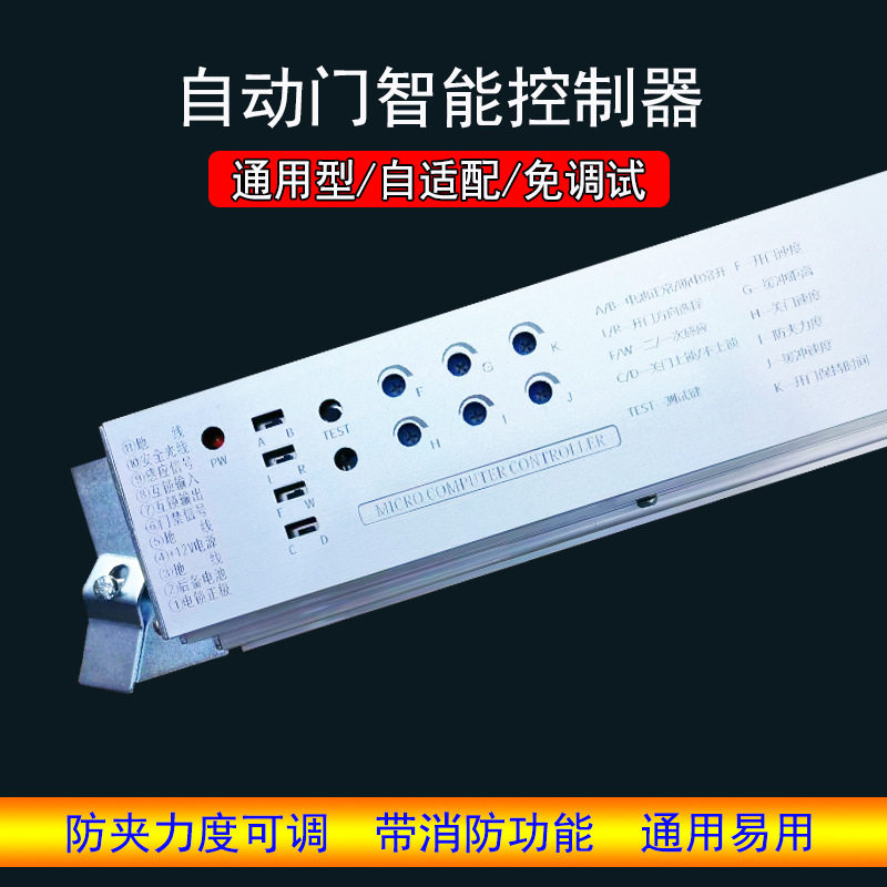 自动门感应门智能矢量正弦波控制器电动玻璃平移门电脑控制板通用