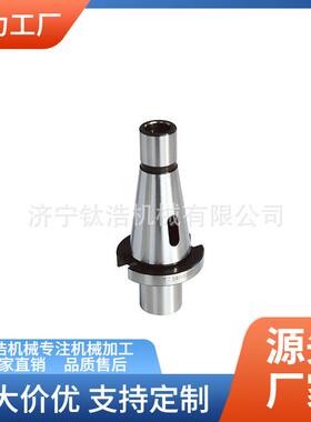 直销NT50-MTA5-210L变径套莫氏5号NT50变径套格