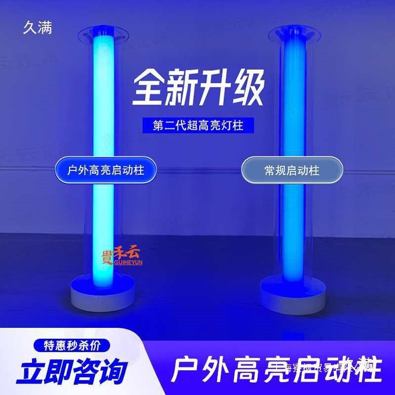 贵禾亚克力庆典开幕仪式启动道具发光立柱能量柱七彩灯光手印立柱