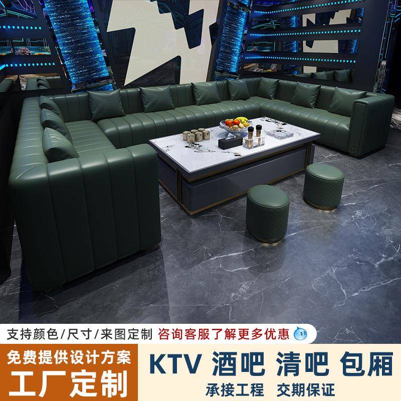 工厂直销轻奢歌厅家庭影院派对酒吧清吧包厢转角卡座ktv沙发组合
