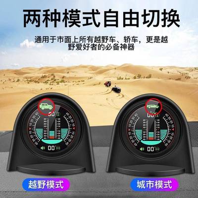 斯璞瑞车载智能电子坡度仪、户外越野汽车坡度平衡仪、车载抬头显