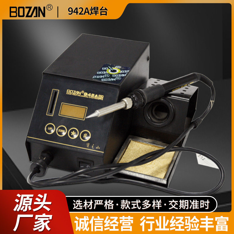942A智能恒温焊台可调温焊锡台家用维修焊接90W工业级电焊台休眠