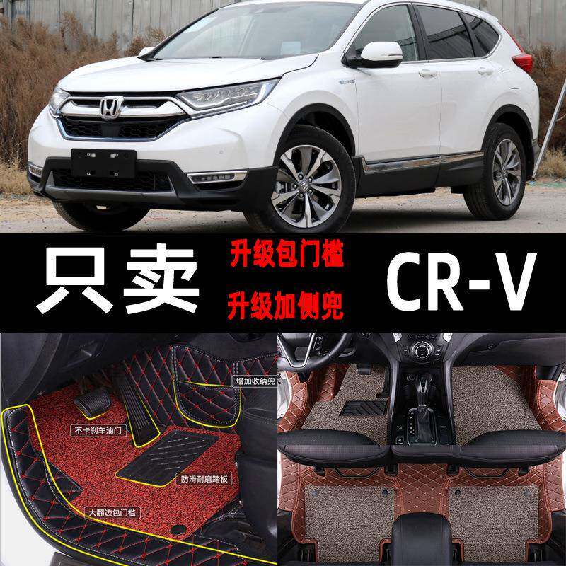 适用crv脚垫2021/20款东风专用全包围地毯汽车装饰大21/19地垫