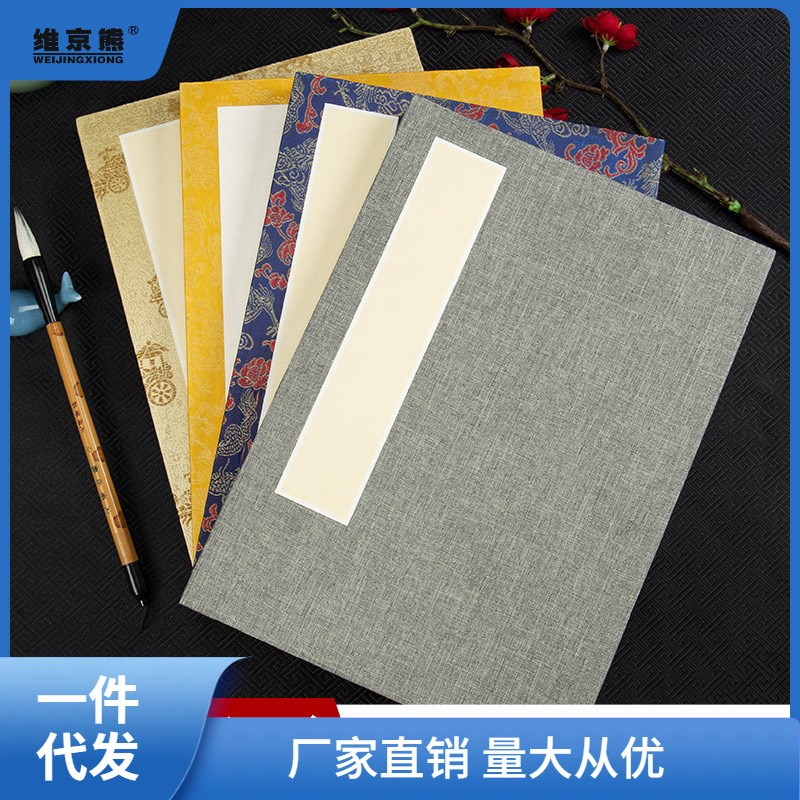 册页宣纸本熟宣本空白素白册页工笔画创作书法小楷国画小凌之凌之