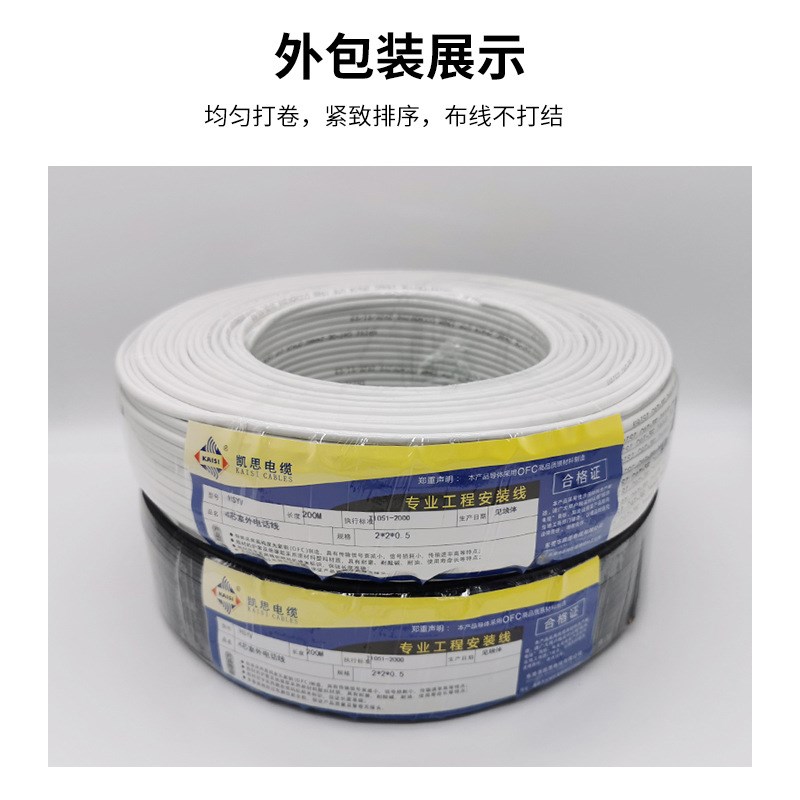 室外四芯网线无氧铜网络线 四芯双绞线4芯电话线宽带线监控线纯铜