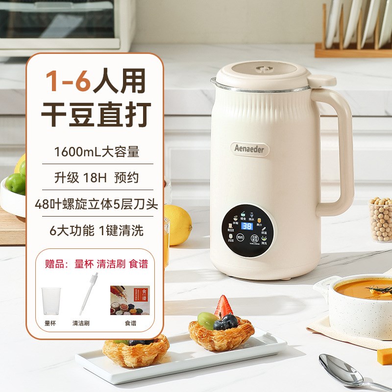 豆浆机智能款破壁机家用全自动静音多功能免过滤免煮榨汁一体机