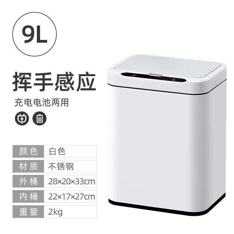洁安惠智能感应式垃圾桶家用带盖厕所卧室厨房客厅电动自动轻奢筒