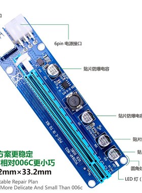 008C VER008C转接线 008C延长线 008C显卡延长线