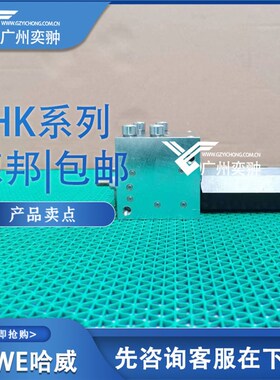 HAWE哈威LHDV33 H-15-C6-350/350平衡阀 原装进口