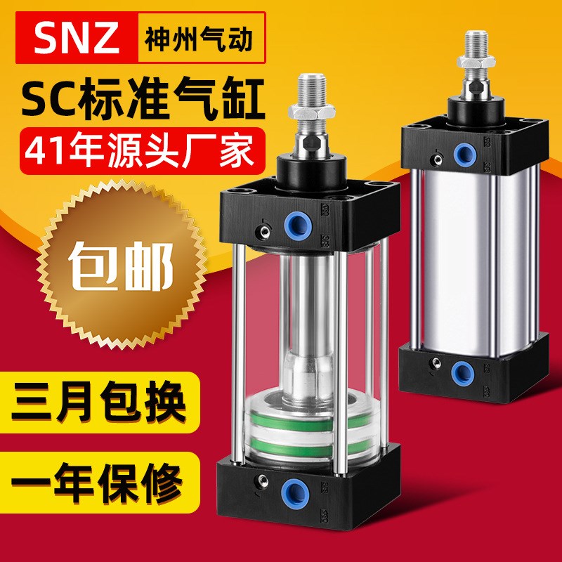 SC80标准气缸100*50x75125/160x150X175X200X250X300X400X500