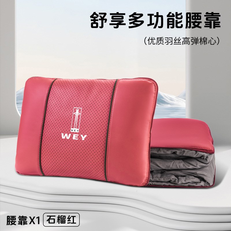 适用于魏派汽车腰靠抱枕被VV5/VV6/VV7/玛奇朵多功能腰靠抱枕头枕