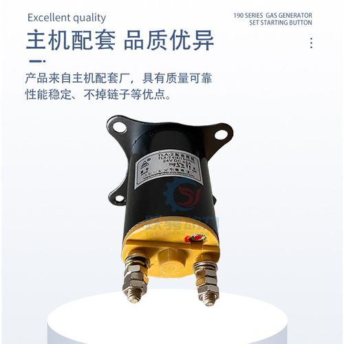 DC24V济柴驰动胜动配件190系列柴油机TLA-2 12VB.46.14起动按钮