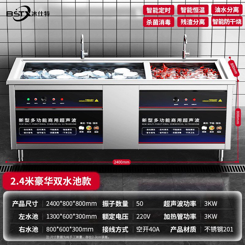 冰仕特超声波全自动商用洗碗机厨房设备饭店食堂餐饮酒店餐厅