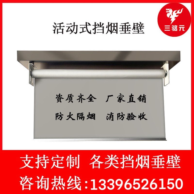 固定式柔性防火布挡烟垂壁翻板式电动活动式防火玻璃夹胶夹丝
