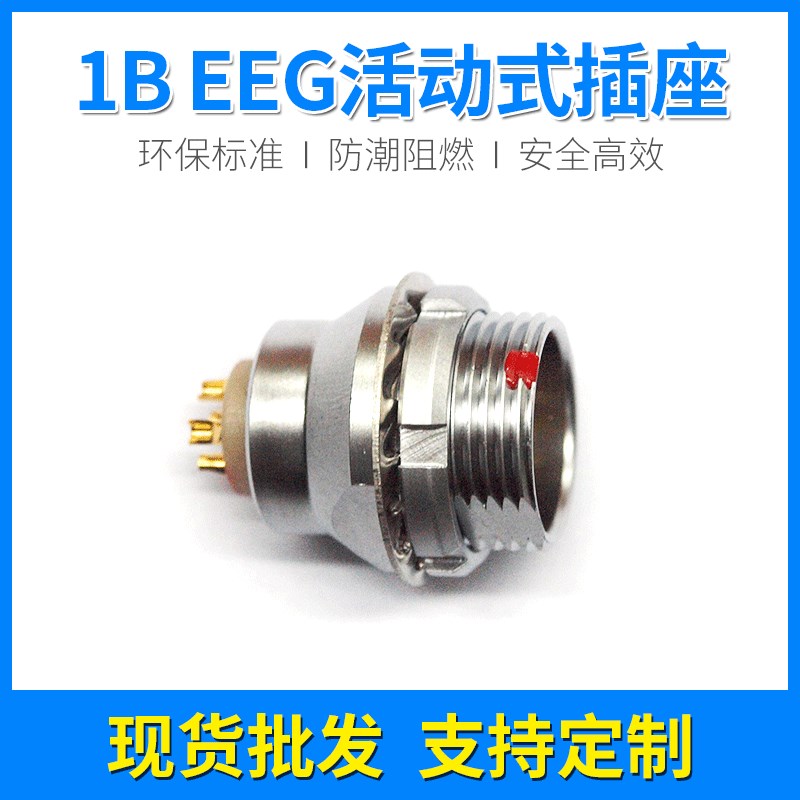 快速插拔航空连接器 00B 0B 1B 2B 3B固定/活动式插座 微型连接器