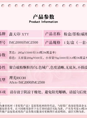 适用理光Aficio IM C2000H C2500H 粉盒墨盒碳粉墨粉复印机打印机