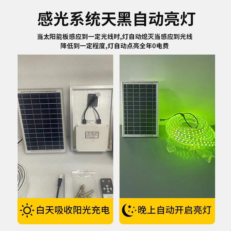 现货太阳能灯带 户外防水露营花园草坪室外别墅家用装饰氛围灯条