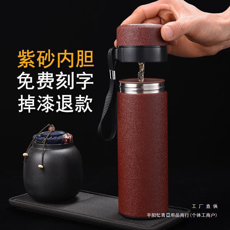 宜兴紫砂保温杯陶瓷内胆过滤网茶水分离男士大容量便携泡茶杯子无