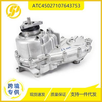 适用于宝马X3X5X6汽车配件汽车分动箱ATC450分动箱油封密封