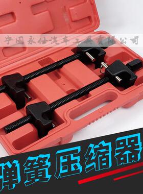 YS-073汽车维修减震弹簧压缩器卷式弹簧拆装器防锈专业