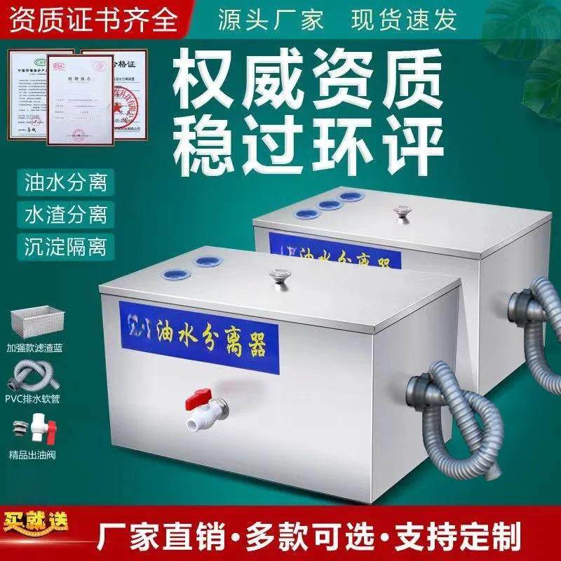 餐饮油水分离器饭店不锈钢隔油池厨房过滤器中小型餐饮厨房过油器,节庆用品/礼品,新娘配件,淘宝优惠券,粉丝福利购,淘宝优惠卷