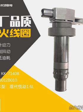 K2K3X3福瑞迪i30ix25朗动瑞纳悦27301-2B010273012B010线圈